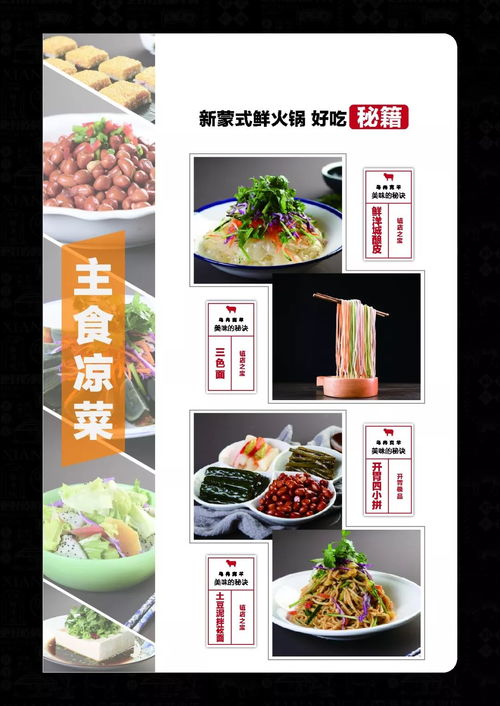 鮮洋城 新蒙式鮮火鍋的創(chuàng)新餐飲管理之道
