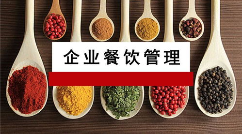 泛微OA系統(tǒng)助力企業(yè)餐飲服務(wù) 員工滿意，管理放心